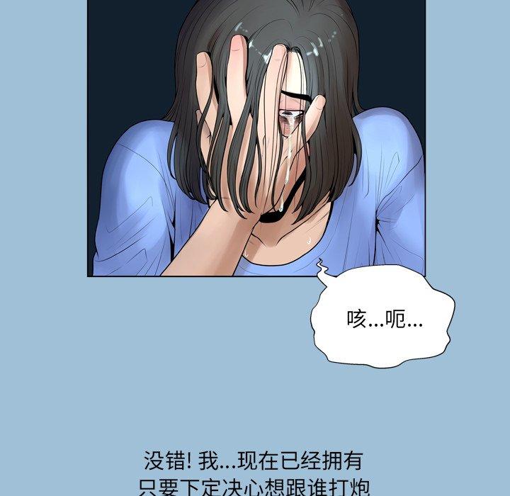 《变脸》漫画 第8话