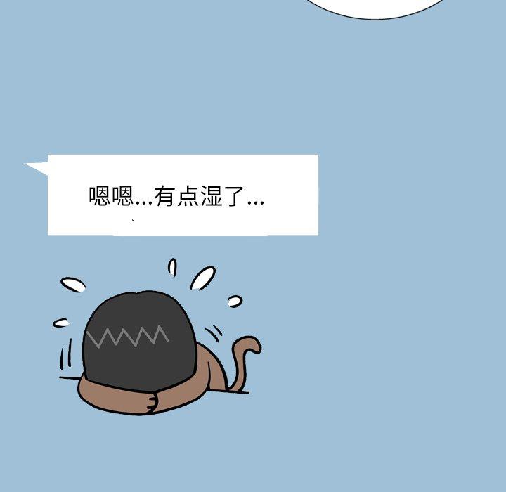 《变脸》漫画 第8话
