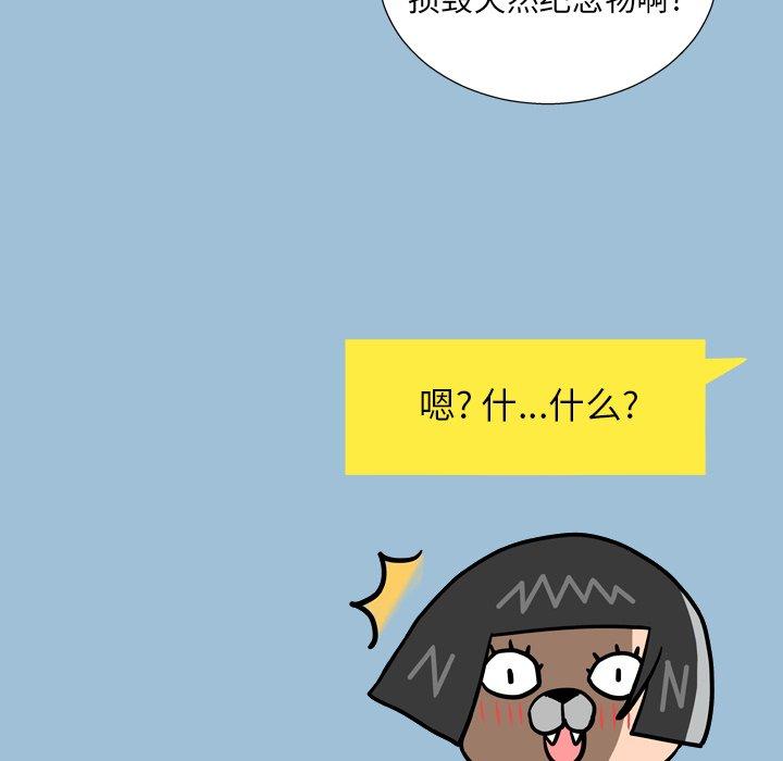 《变脸》漫画 第8话