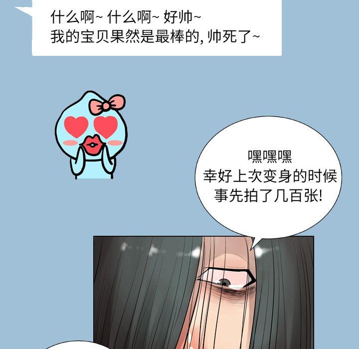 《变脸》漫画 第8话