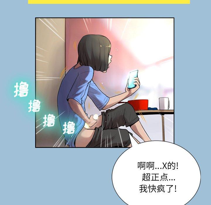 《变脸》漫画 第8话