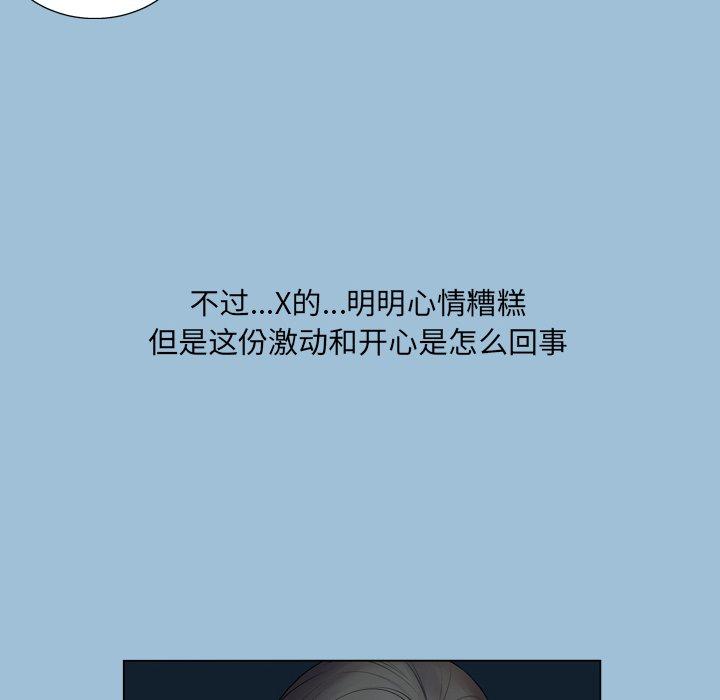 《变脸》漫画 第8话