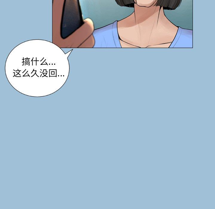 《变脸》漫画 第8话