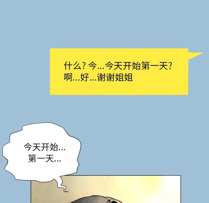 《变脸》漫画 第8话