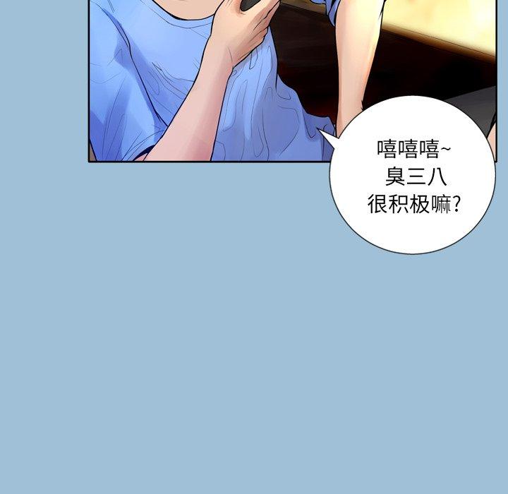《变脸》漫画 第8话