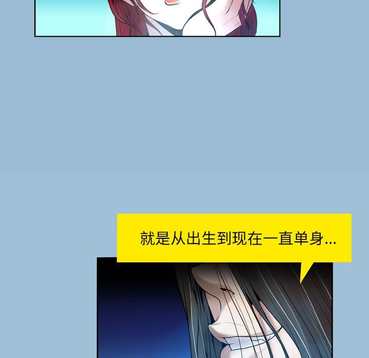 《变脸》漫画 第8话