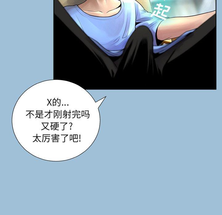 《变脸》漫画 第8话