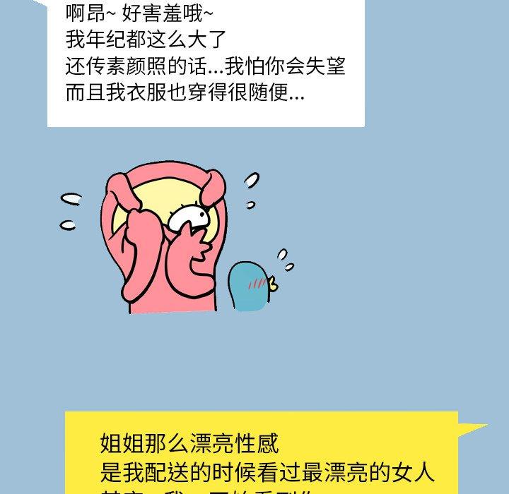 《变脸》漫画 第8话