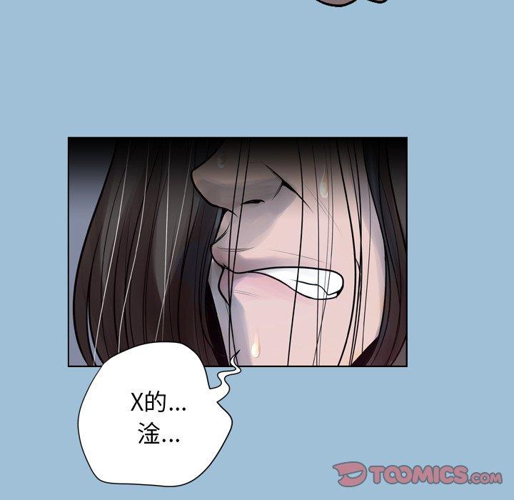 《变脸》漫画 第8话