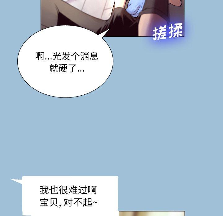 《变脸》漫画 第8话