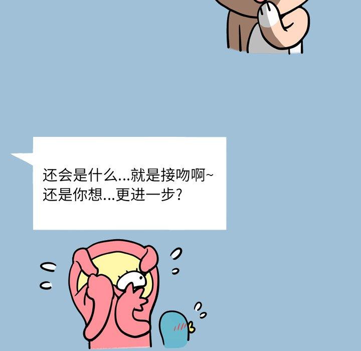 《变脸》漫画 第8话