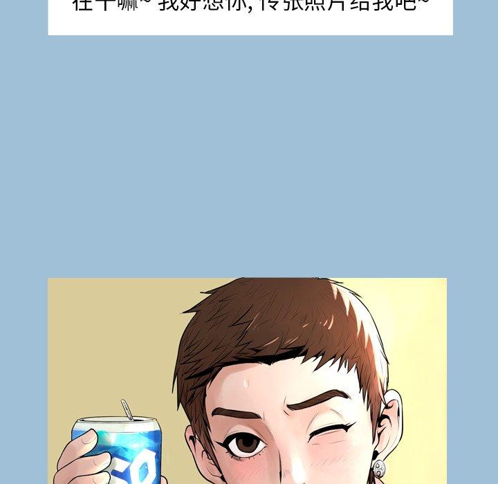 《变脸》漫画 第8话