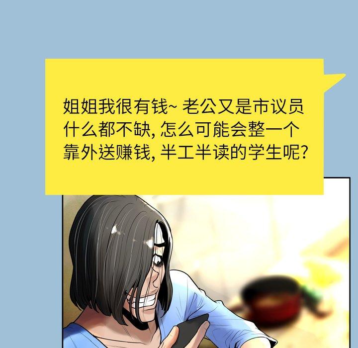 《变脸》漫画 第8话