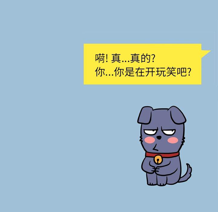 《变脸》漫画 第8话