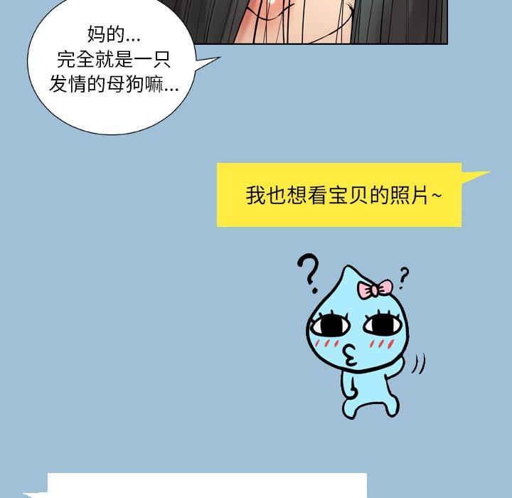 《变脸》漫画 第8话