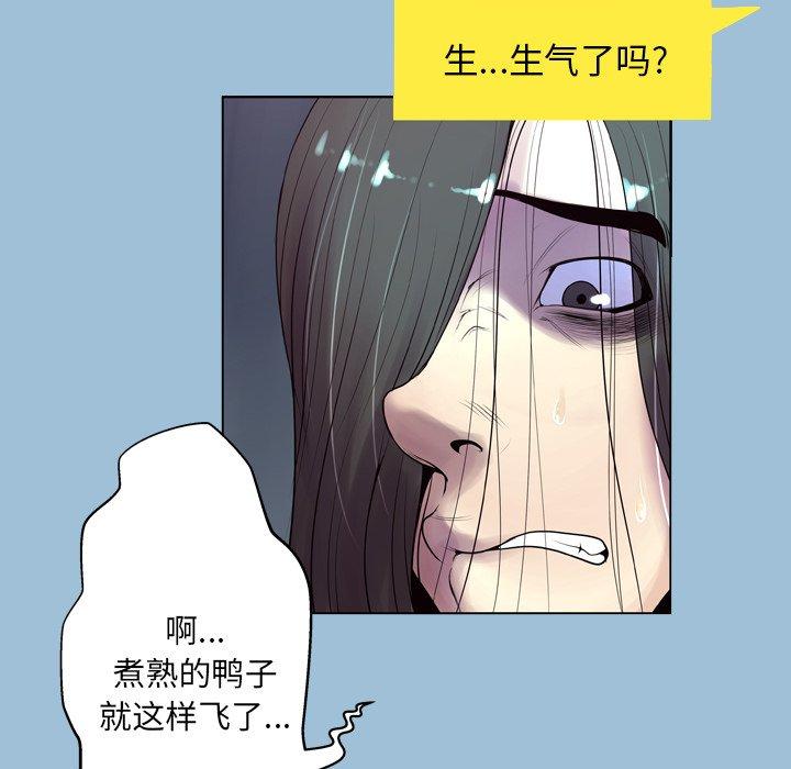 《变脸》漫画 第8话