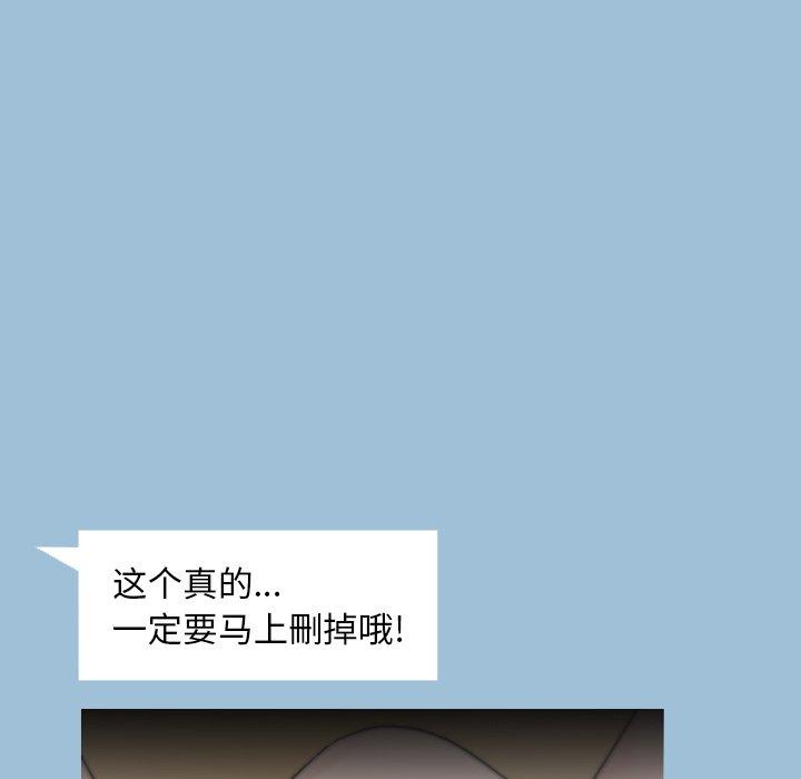 《变脸》漫画 第8话