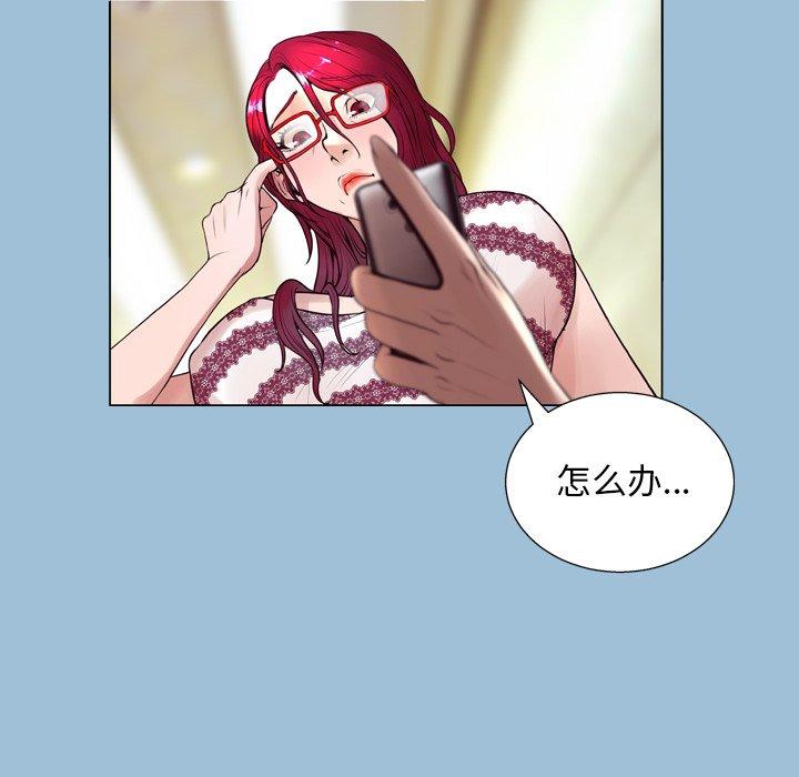 《变脸》漫画 第8话