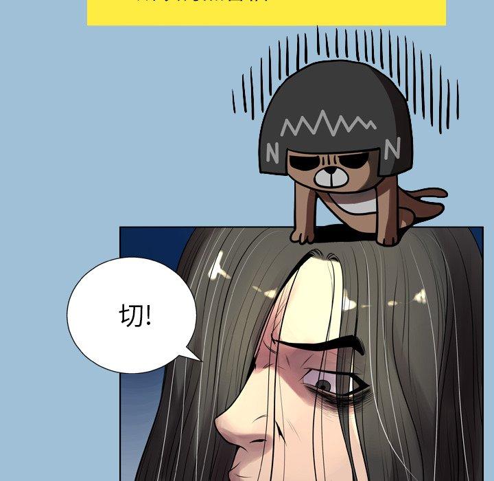 《变脸》漫画 第8话