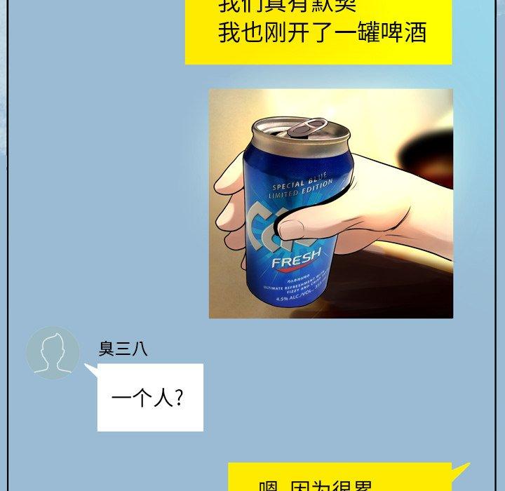 《变脸》漫画 第8话