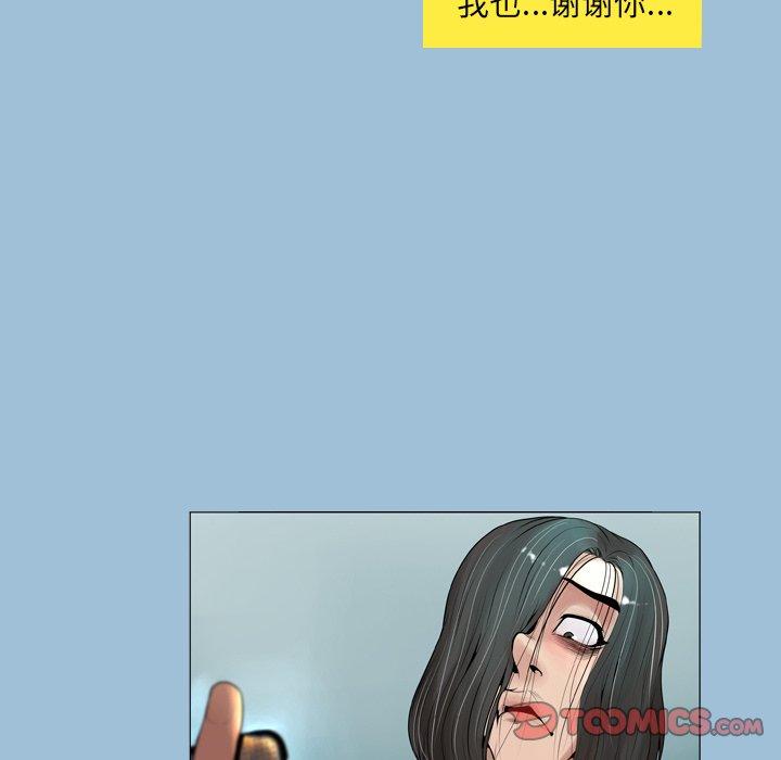 《变脸》漫画 第8话