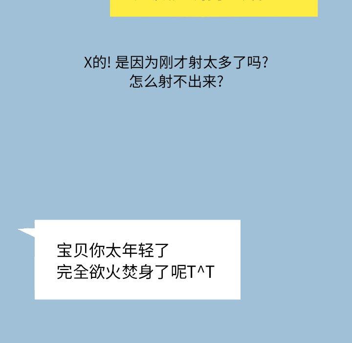 《变脸》漫画 第8话