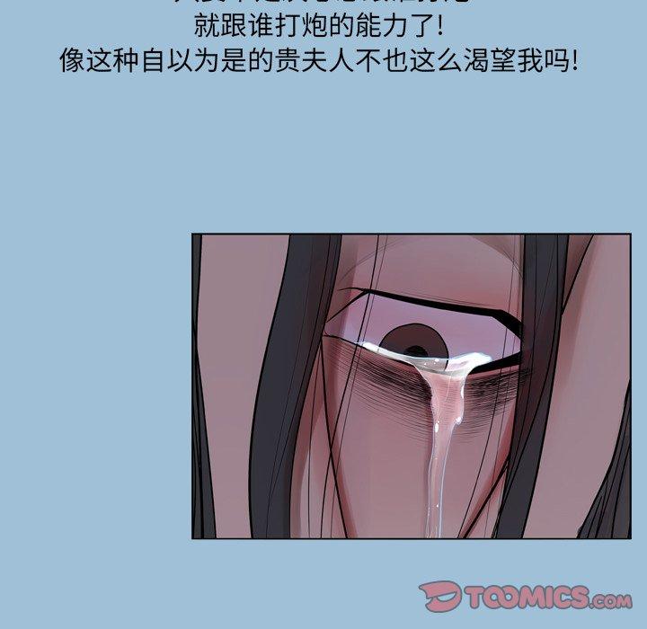 《变脸》漫画 第8话