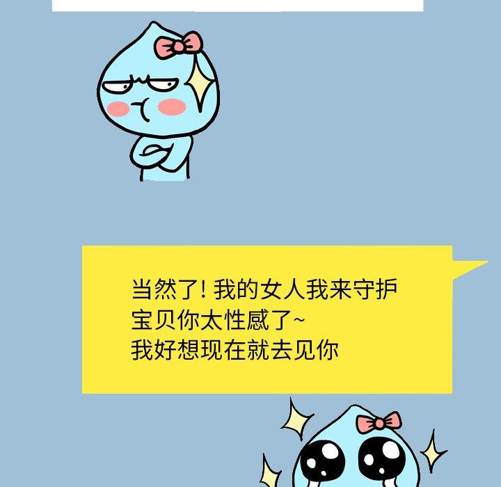 《变脸》漫画 第8话