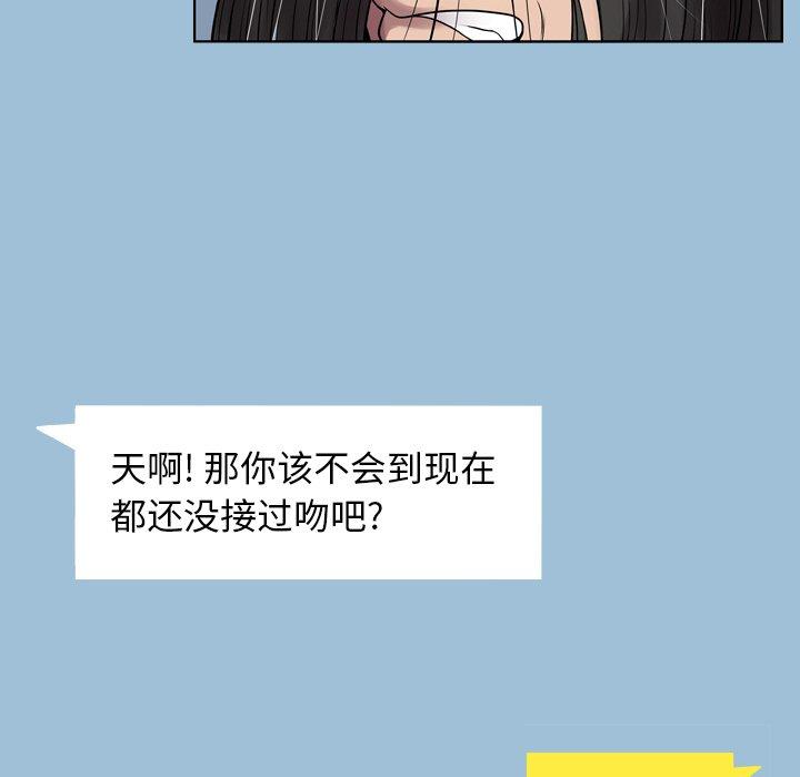 《变脸》漫画 第8话