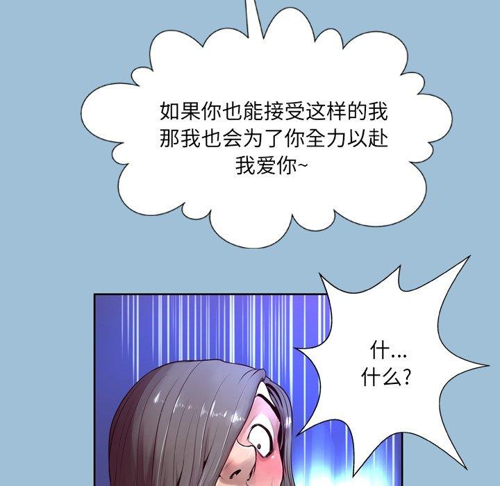 《变脸》漫画 第8话