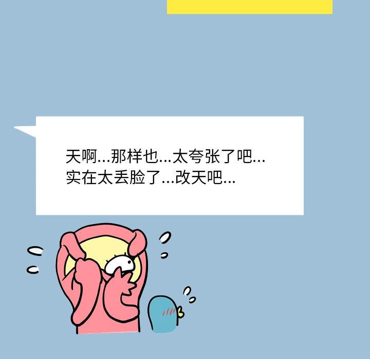 《变脸》漫画 第8话