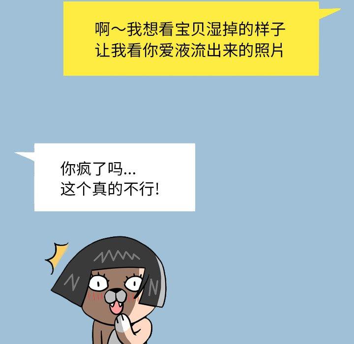 《变脸》漫画 第8话