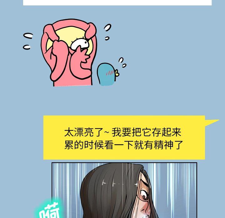 《变脸》漫画 第8话