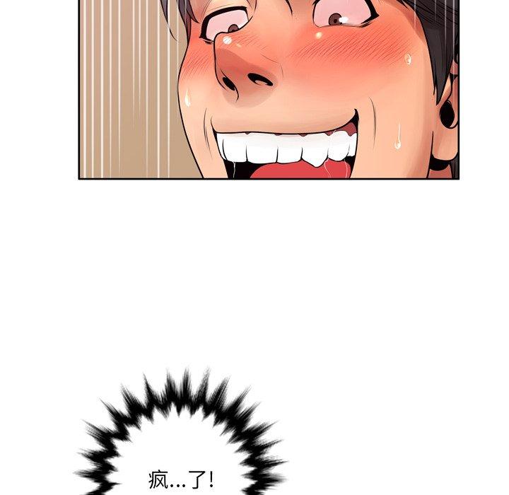 《变脸》漫画 第9话