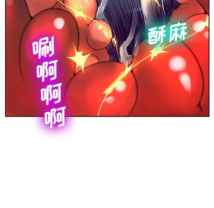《变脸》漫画 第9话