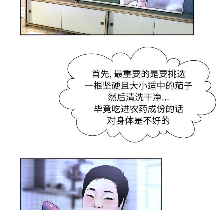 《变脸》漫画 第9话
