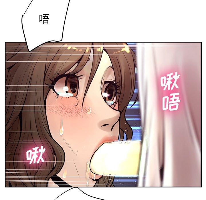 《变脸》漫画 第9话