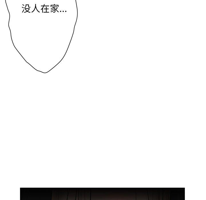 《变脸》漫画 第9话
