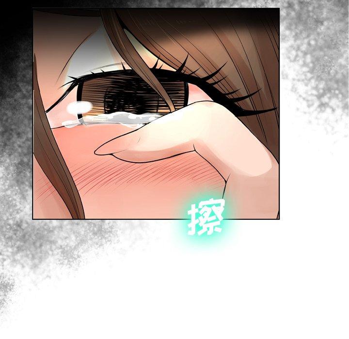 《变脸》漫画 第9话
