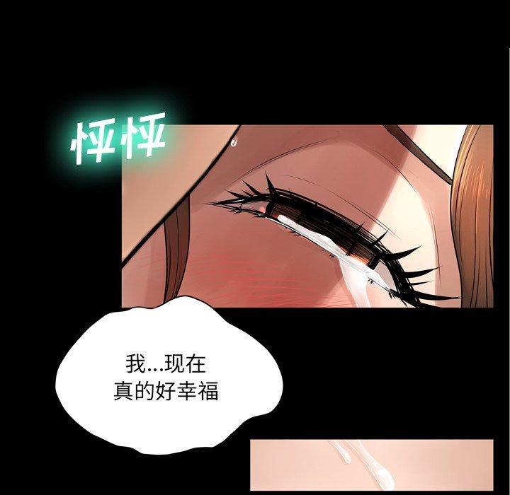 《变脸》漫画 第9话
