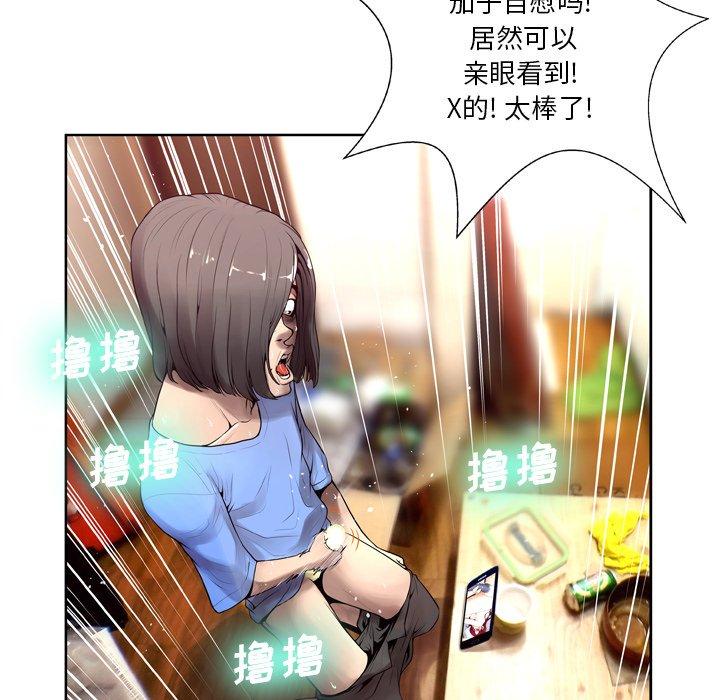 《变脸》漫画 第9话