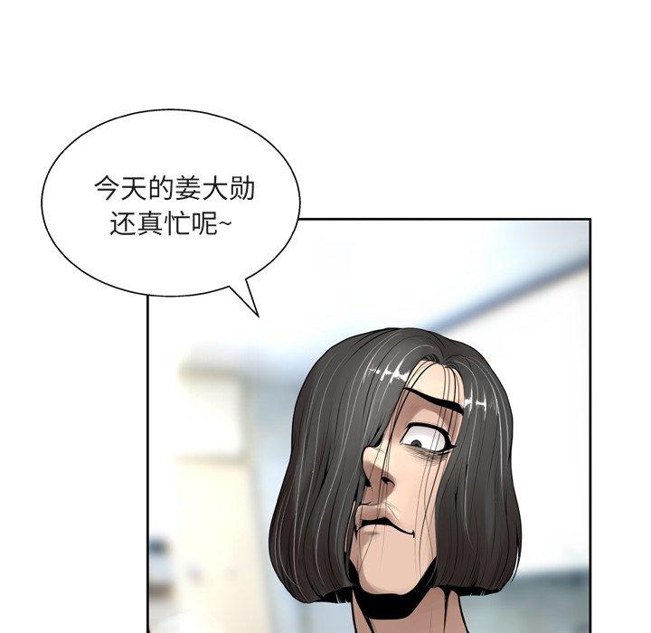 《变脸》漫画 第9话