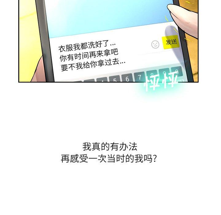 《变脸》漫画 第9话