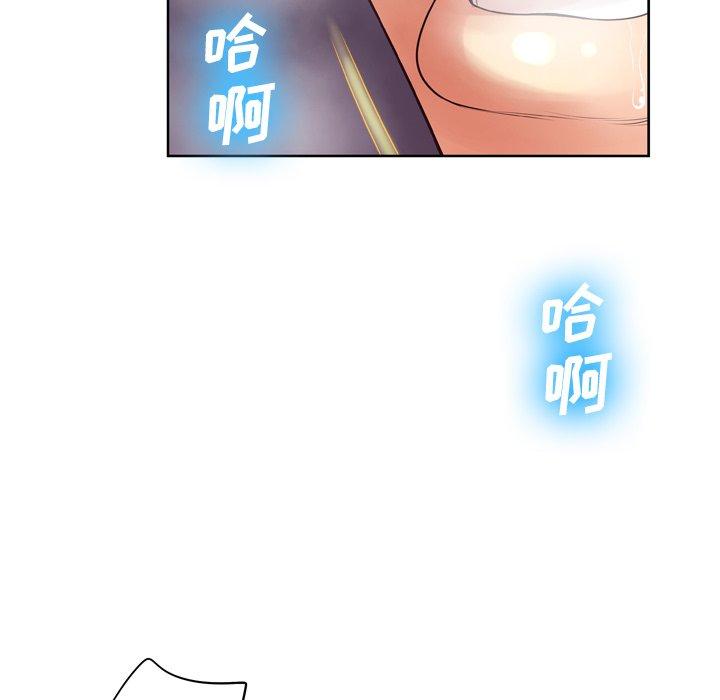 《变脸》漫画 第9话