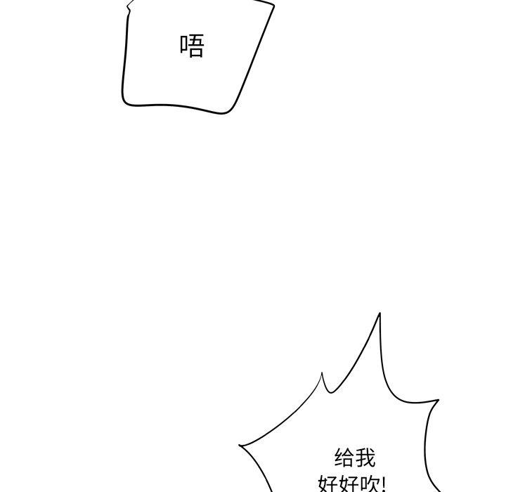《变脸》漫画 第9话