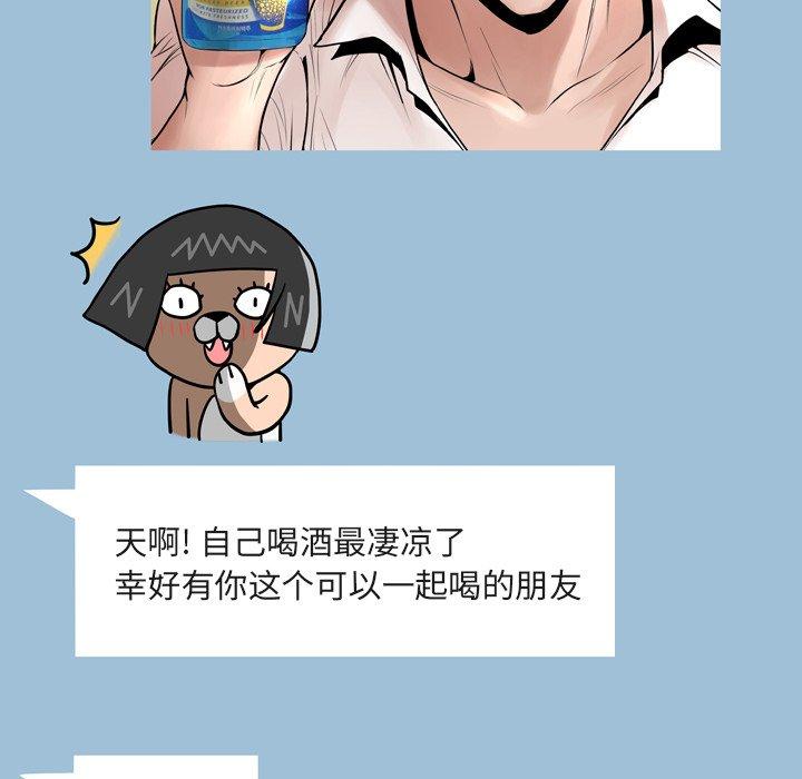 《变脸》漫画 第9话