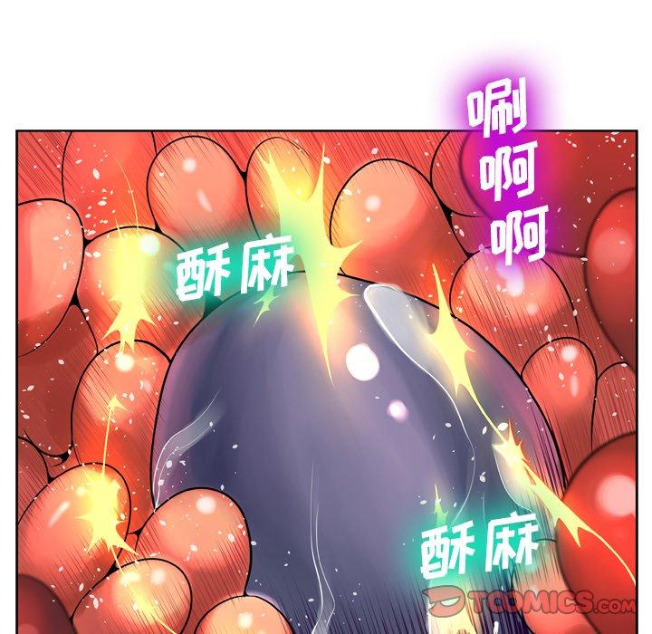 《变脸》漫画 第9话