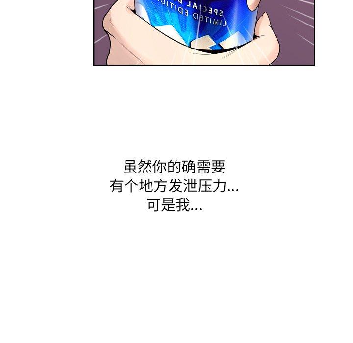 《变脸》漫画 第9话