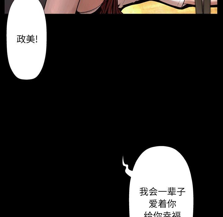 《变脸》漫画 第9话