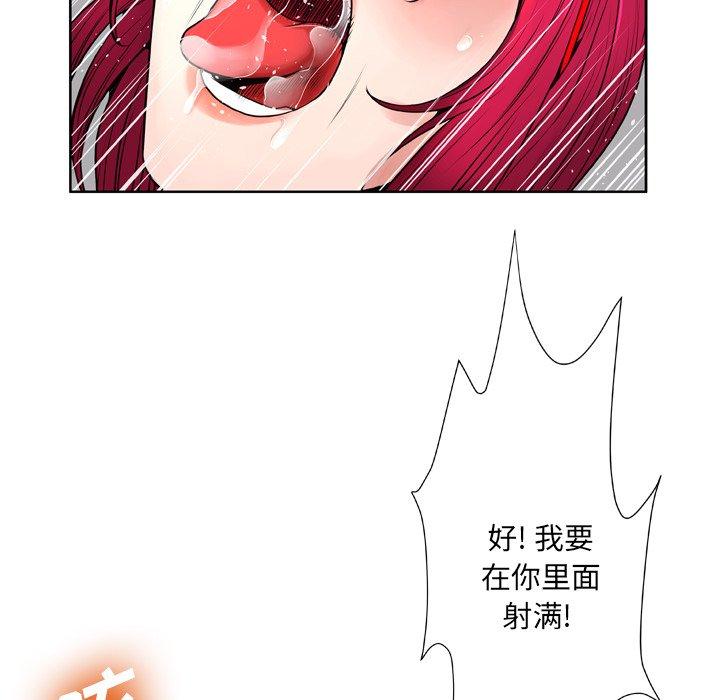 《变脸》漫画 第9话